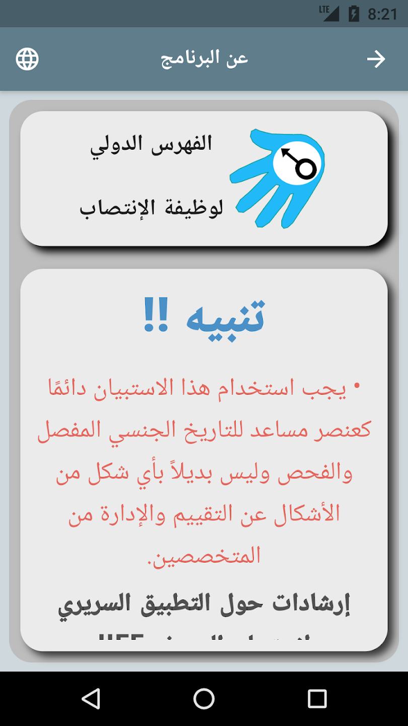 app image no 2